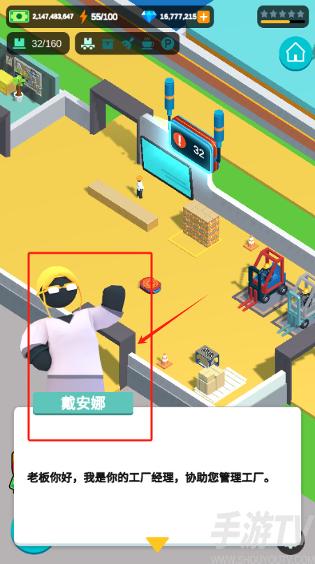 闲置食品厂