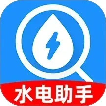 水电月度费用算