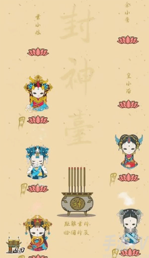 清宫Q传