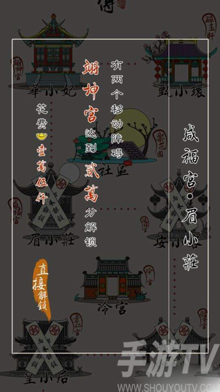 清宫Q传