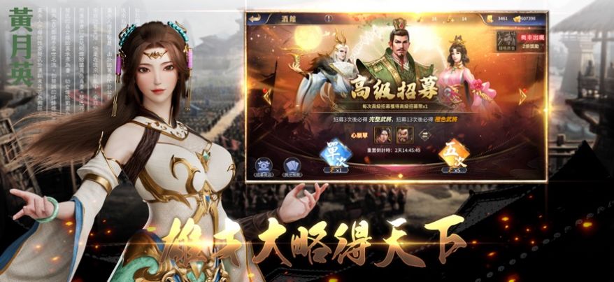 我在三国做将军截图