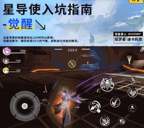 星之翼