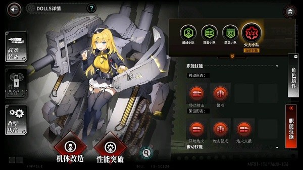 灰烬战线