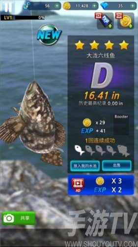 怪物钓鱼官方版