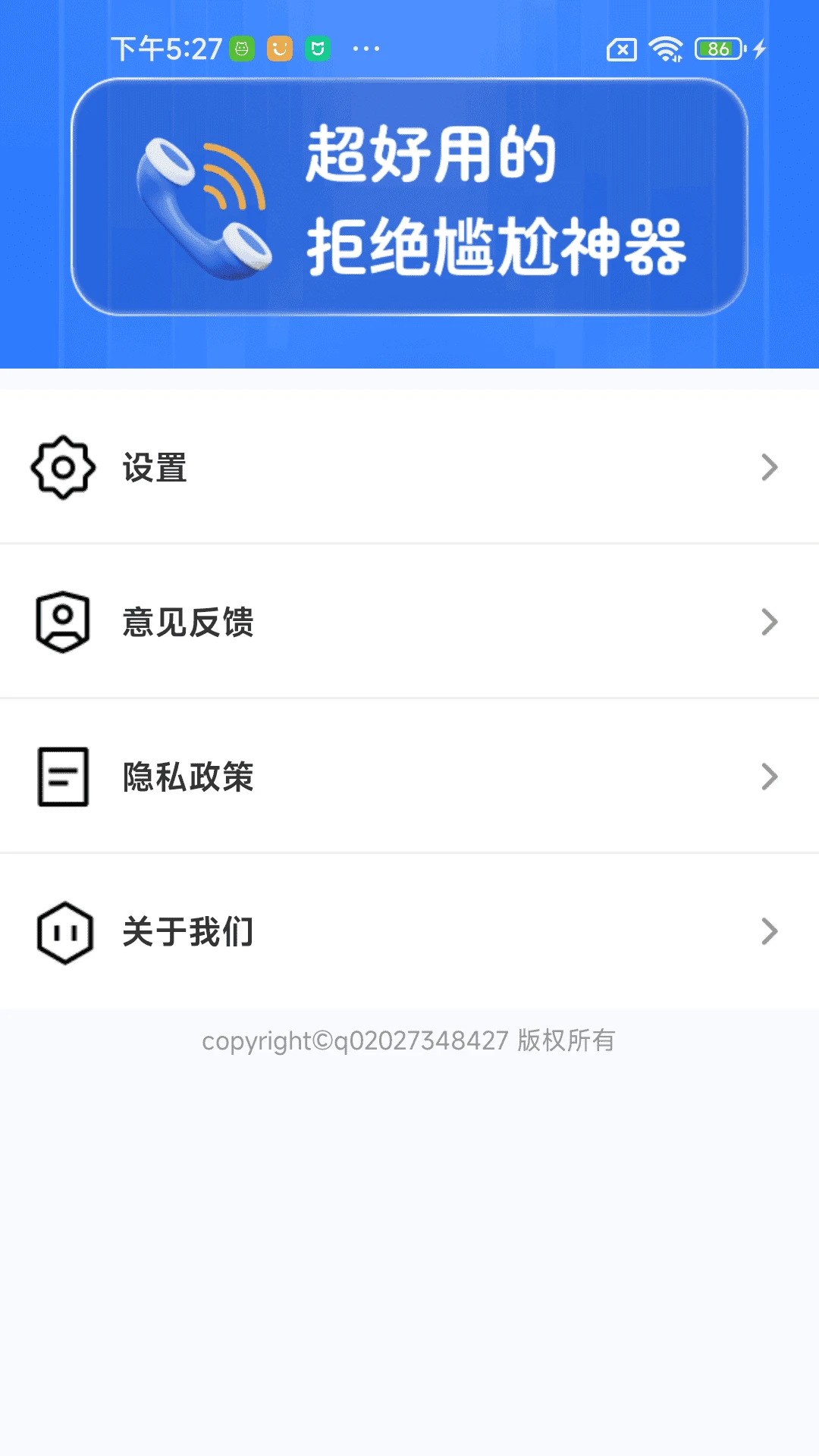 通话记录生成查看截图
