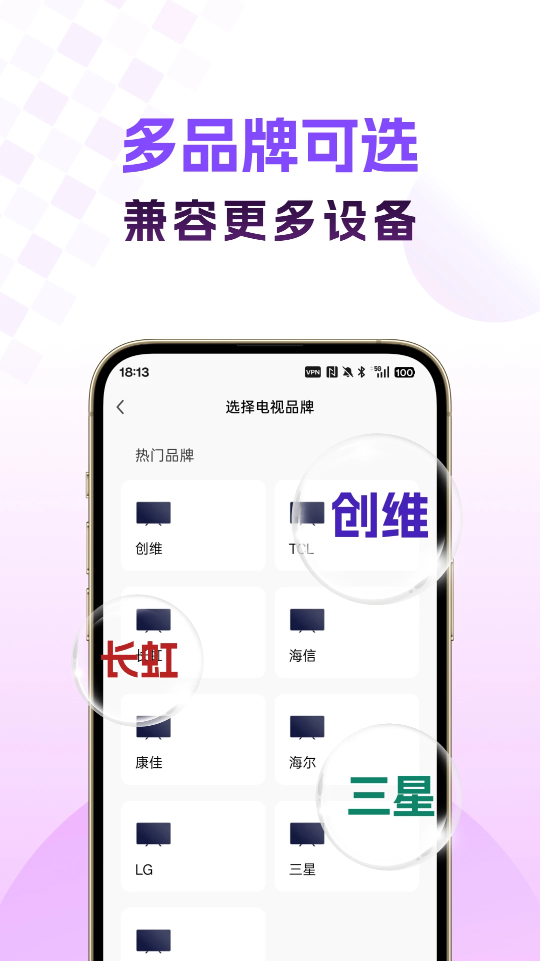 万能遥控器工具
