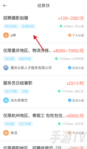 兼小宝兼职app图片2