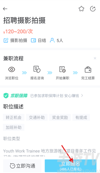 兼小宝兼职app图片3
