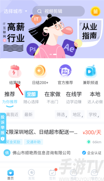 兼小宝兼职app图片1