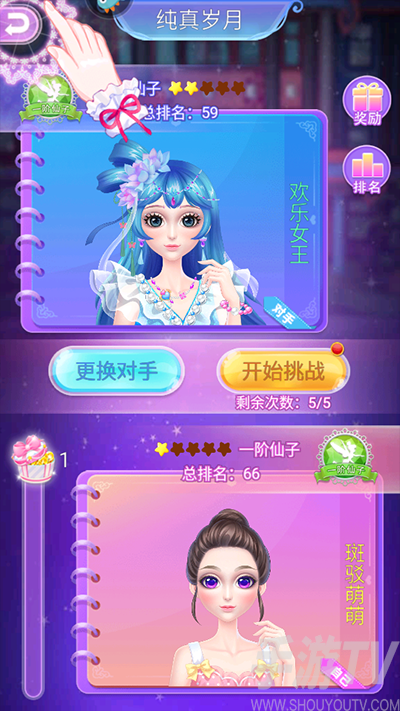 叶罗丽化妆日记
