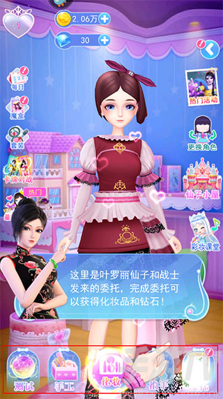 叶罗丽化妆日记