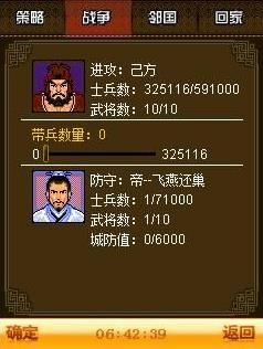 奇酷三国OL安卓版截图