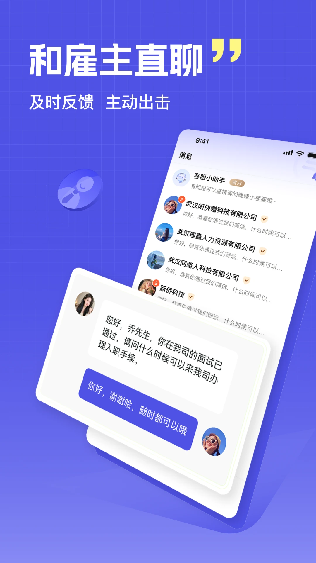 附近伴欢截图