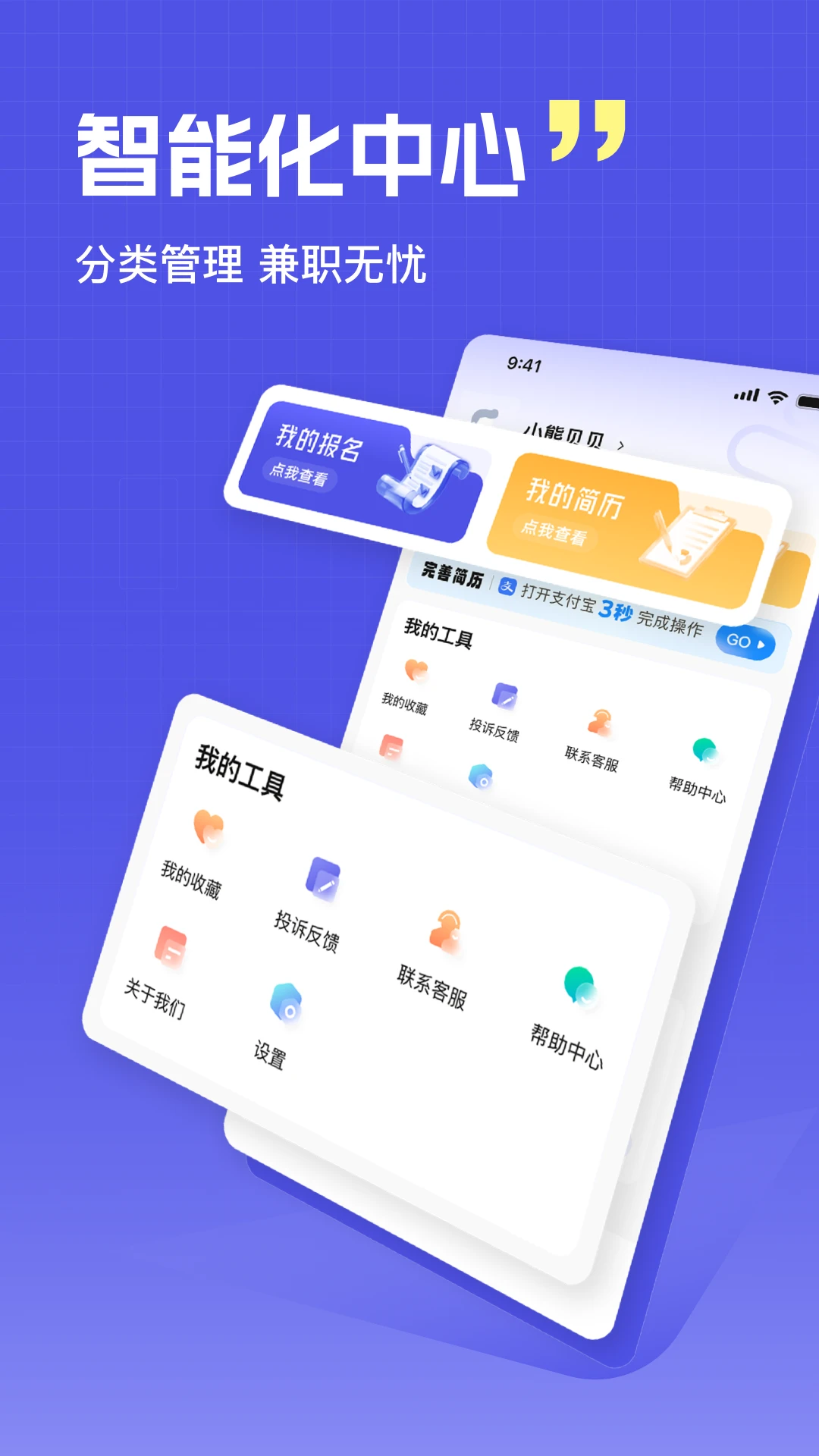 附近伴欢截图