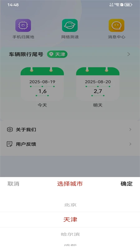 WiFi万幂钥匙