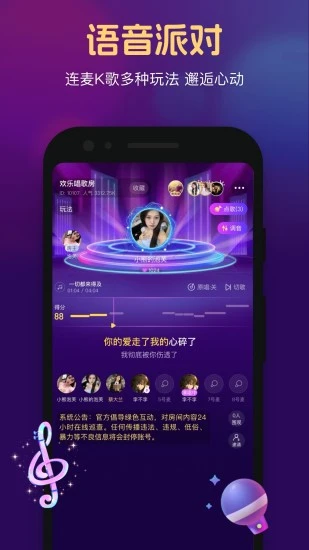 OT语音