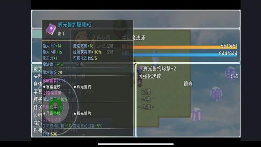 魔临之境裂隙纪元