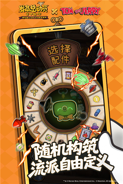 发条总动员测试服截图