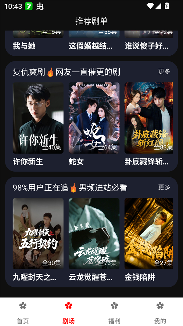 樱花剧场截图