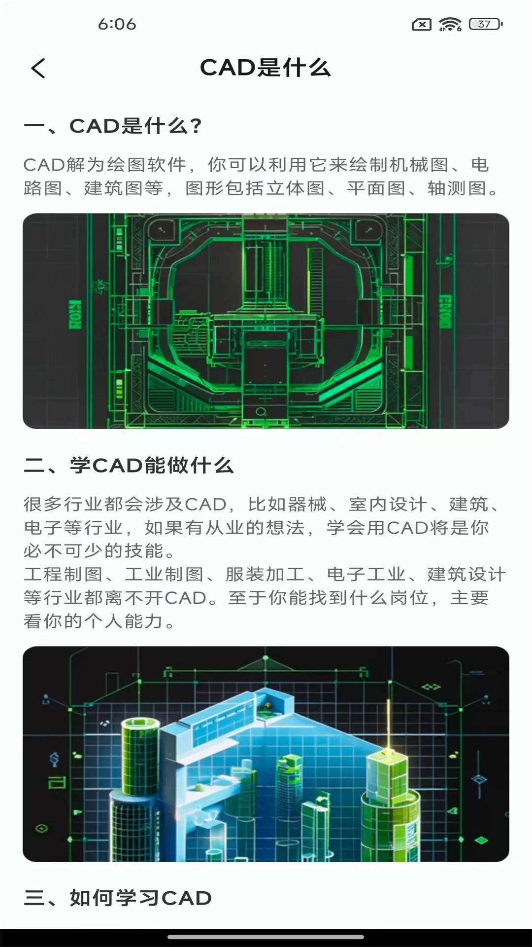 CAD看图精灵