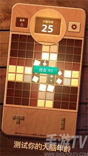 木块九宫格 1