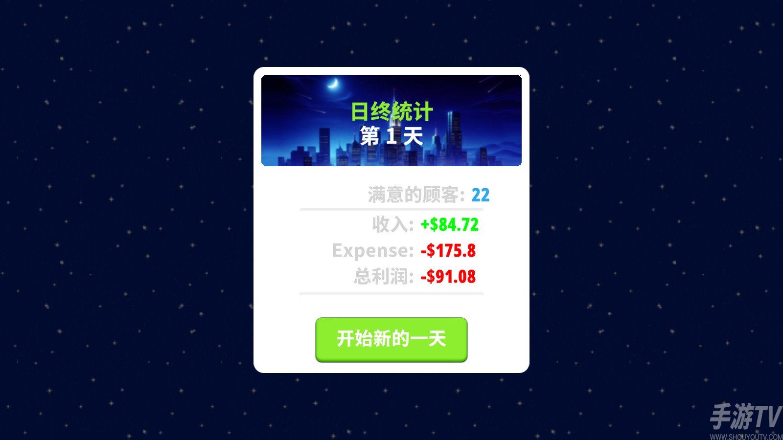 超市商店模拟器