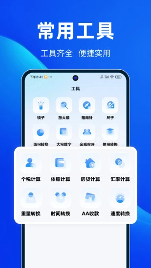易代驾助手