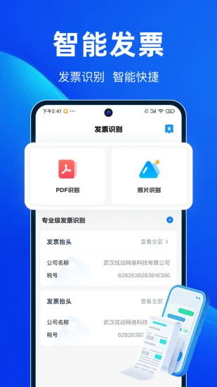 易代驾助手