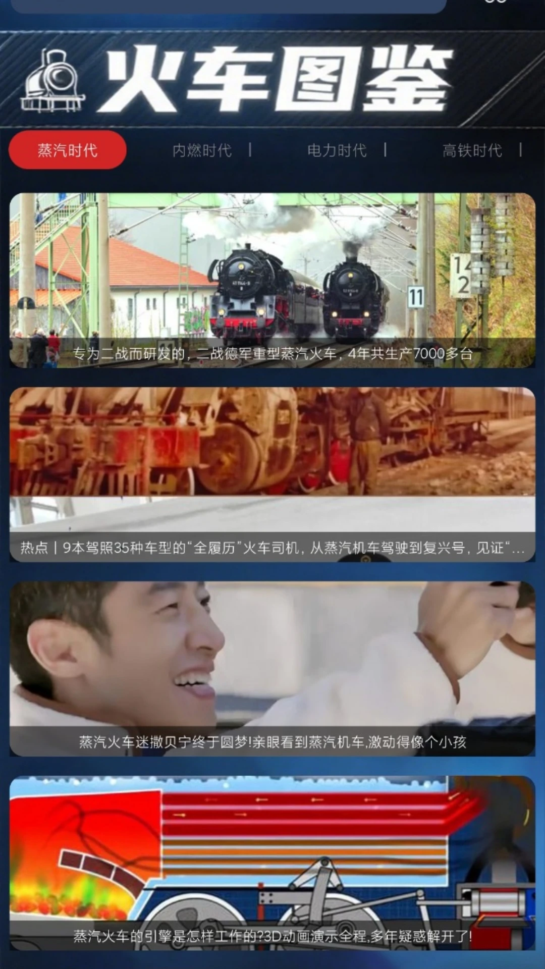 快乐小火车极速版