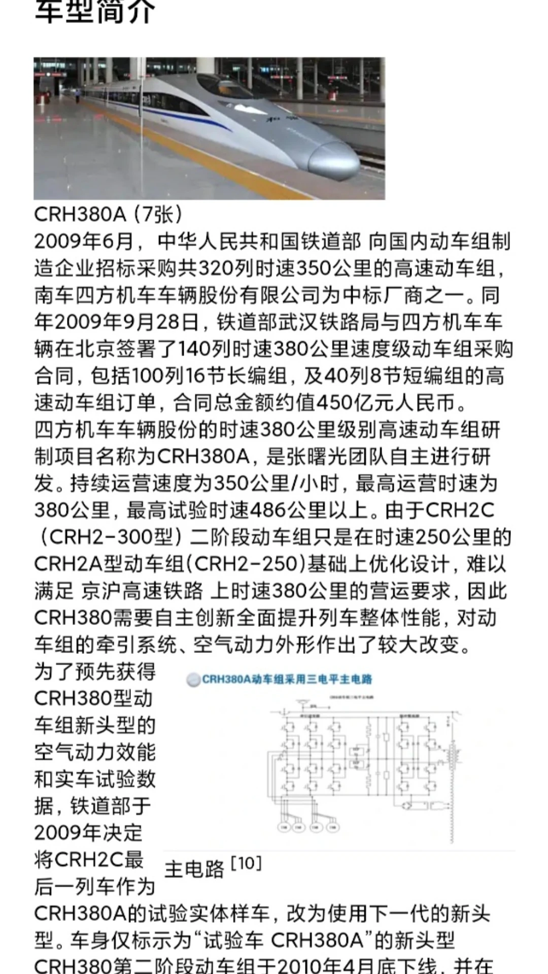 快乐小火车极速版