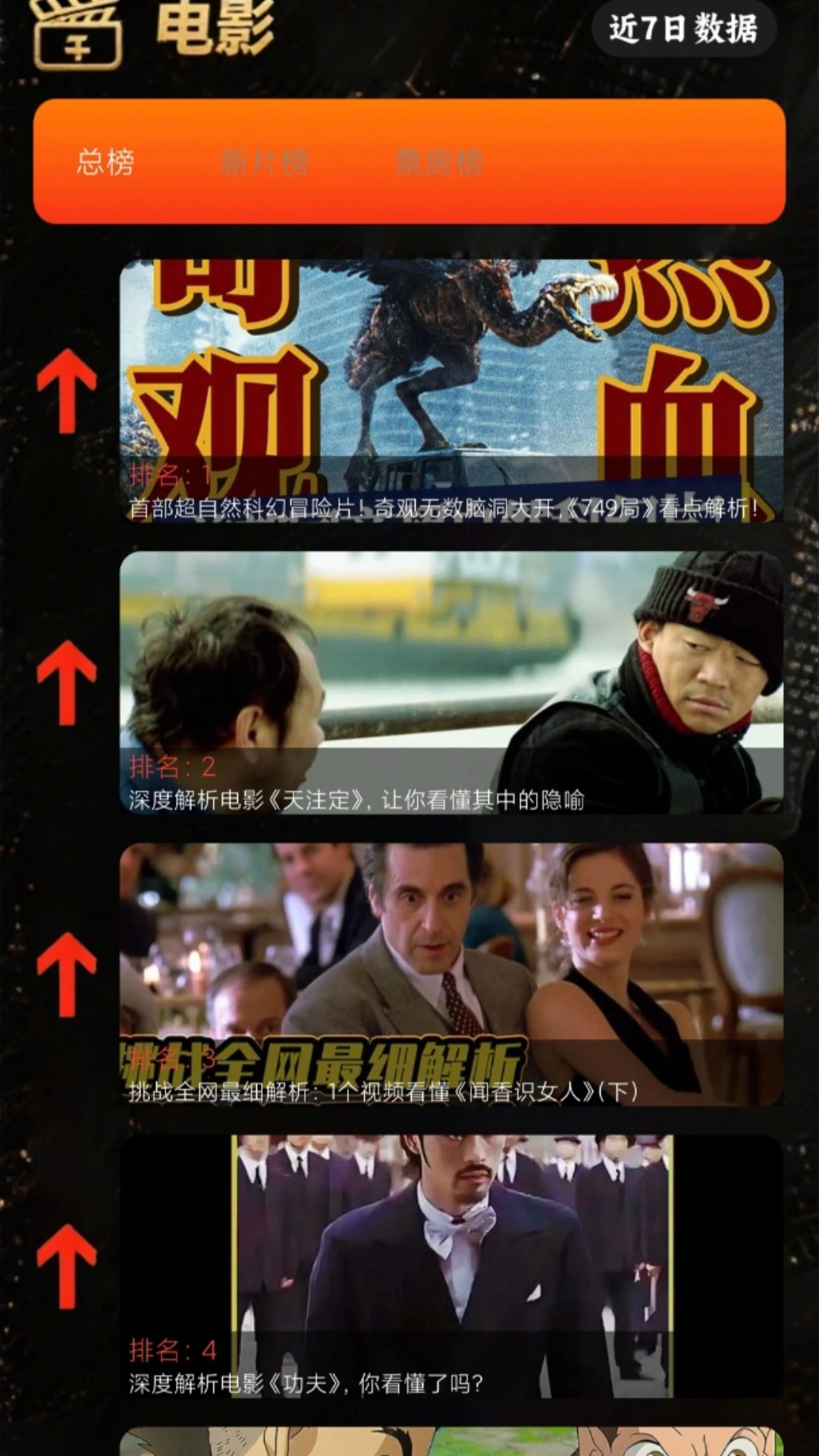 快乐小火车极速版