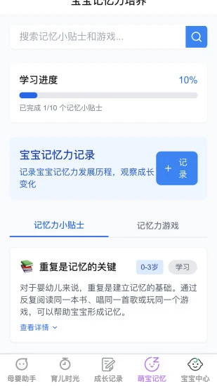 泡泡萌宝