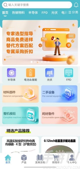 普恩志工业品软件下载