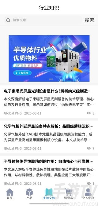 普恩志工业品软件下载