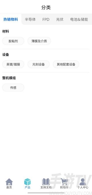 普恩志工业品软件下载