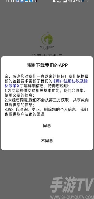 普恩志工业品软件下载