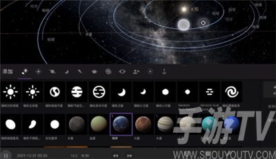 宇宙沙盘2