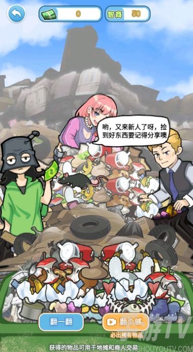 飞驰的人生3小游戏免广告下载