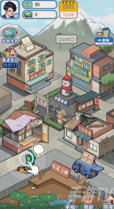 飞驰的人生3小游戏免广告下载