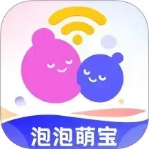 泡泡萌宝