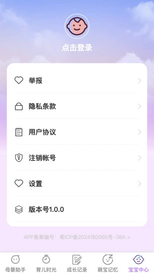 泡泡萌宝截图