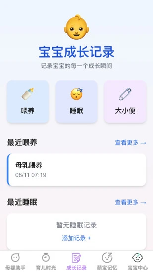 泡泡萌宝截图