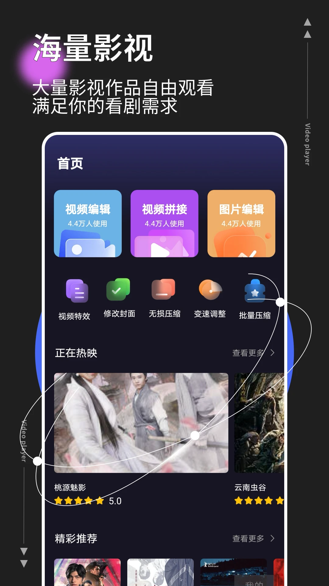 明日影视截图