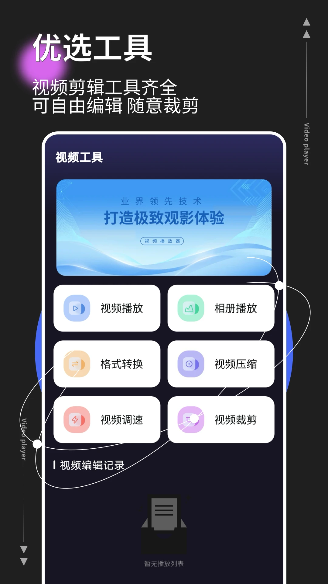 明日影视截图