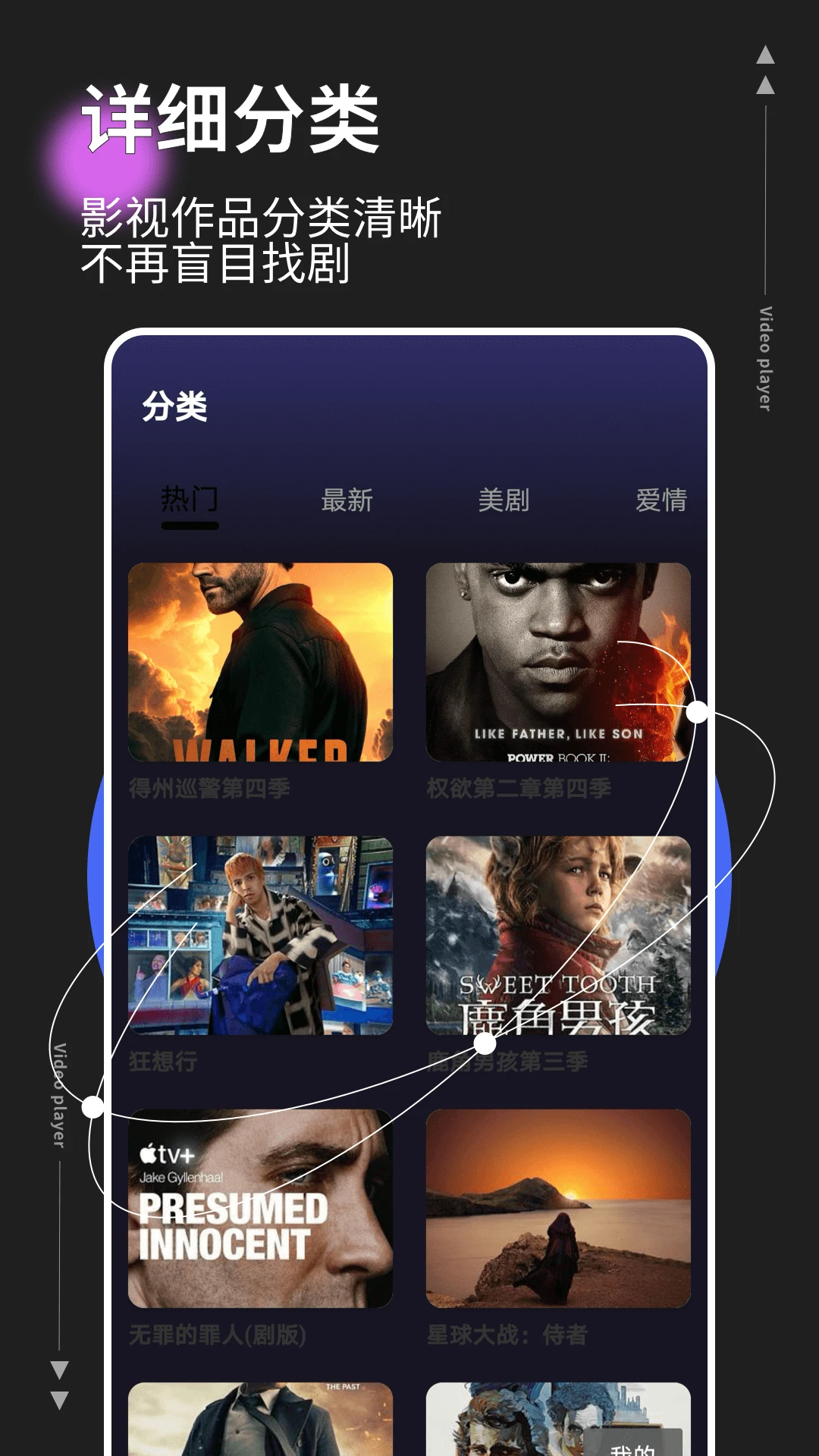 明日影视截图