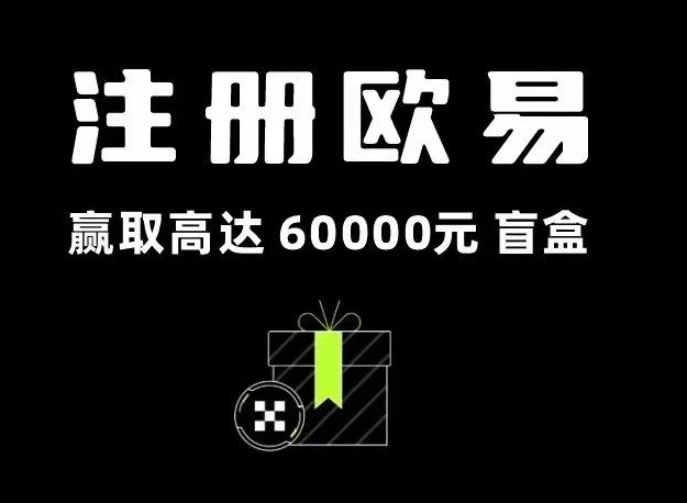 欧交易所官方下载入口