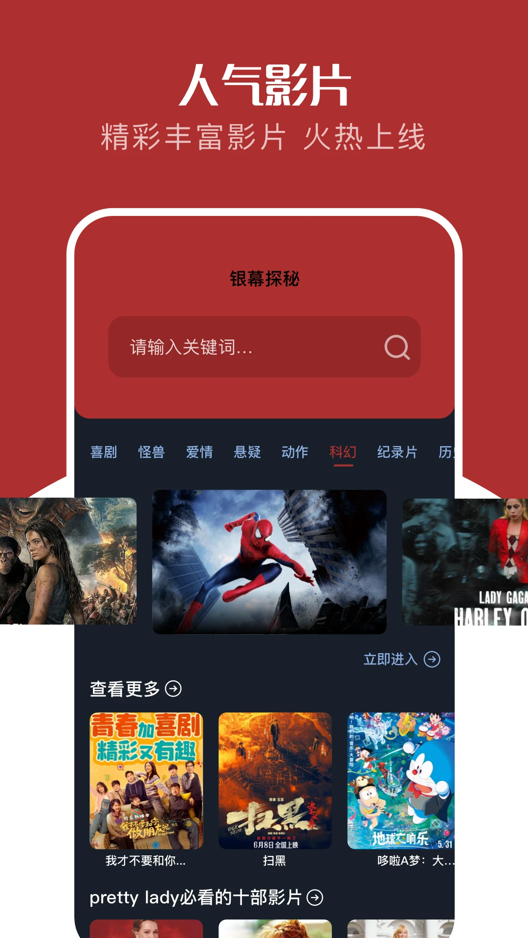 红叶影评截图