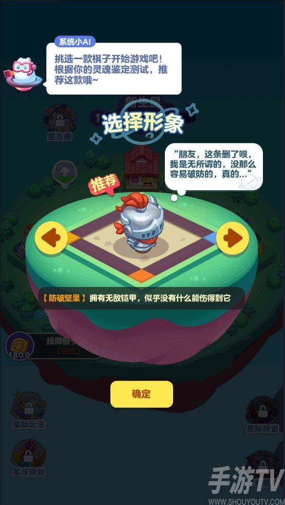幻想星球