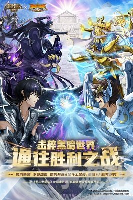 圣斗士星矢重生