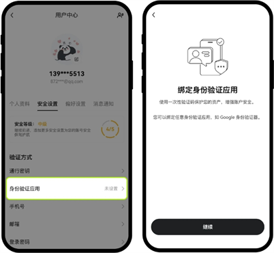 欧e交易所